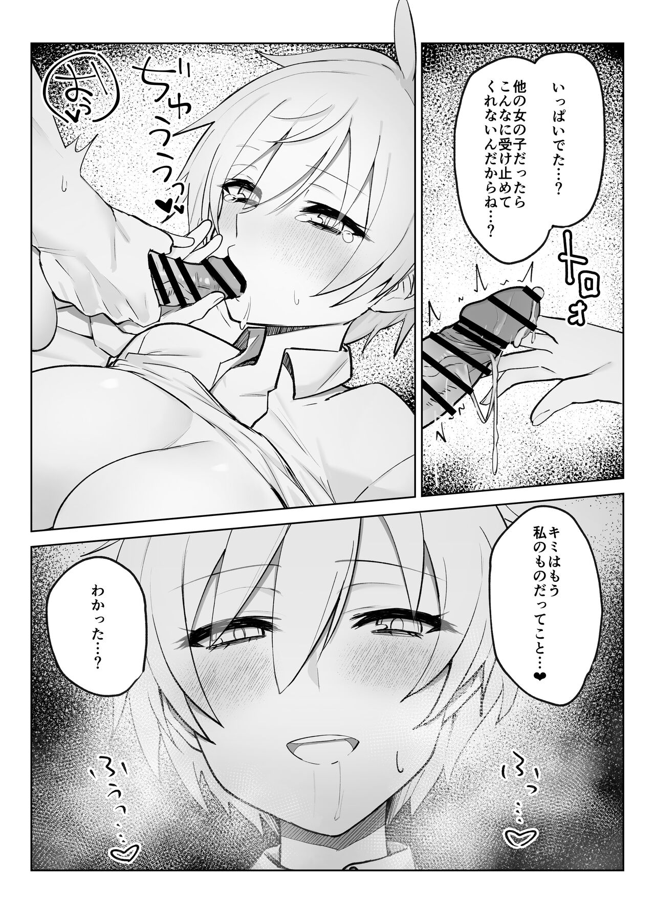 [いもけんぴ記念日]恋人になった王子様系巨乳執事にドロッドロに犯される話 image number 31