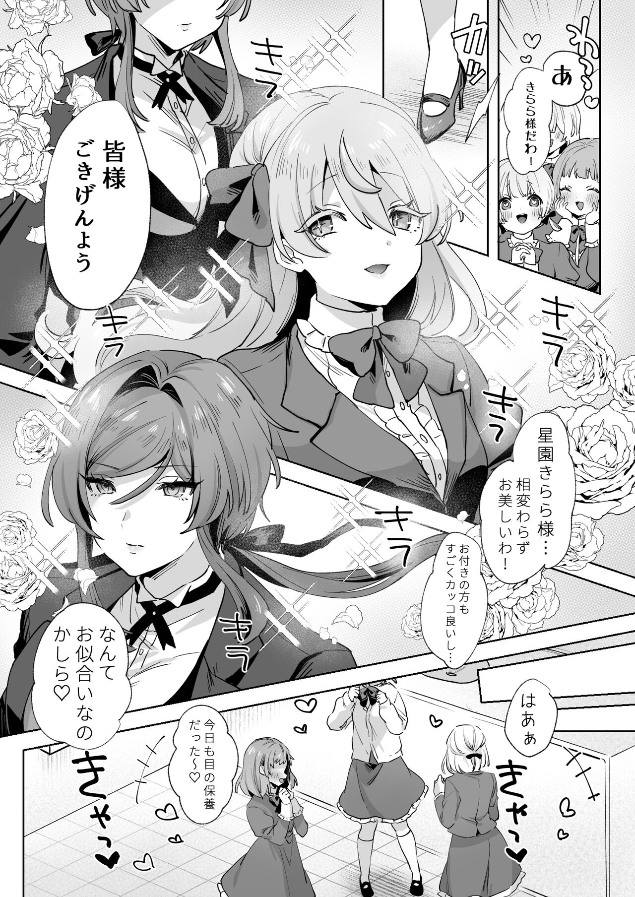 [ずたずた子]従順イケメン執事がお嬢様にドスケベ開発されちゃう話。 이미지 번호 3