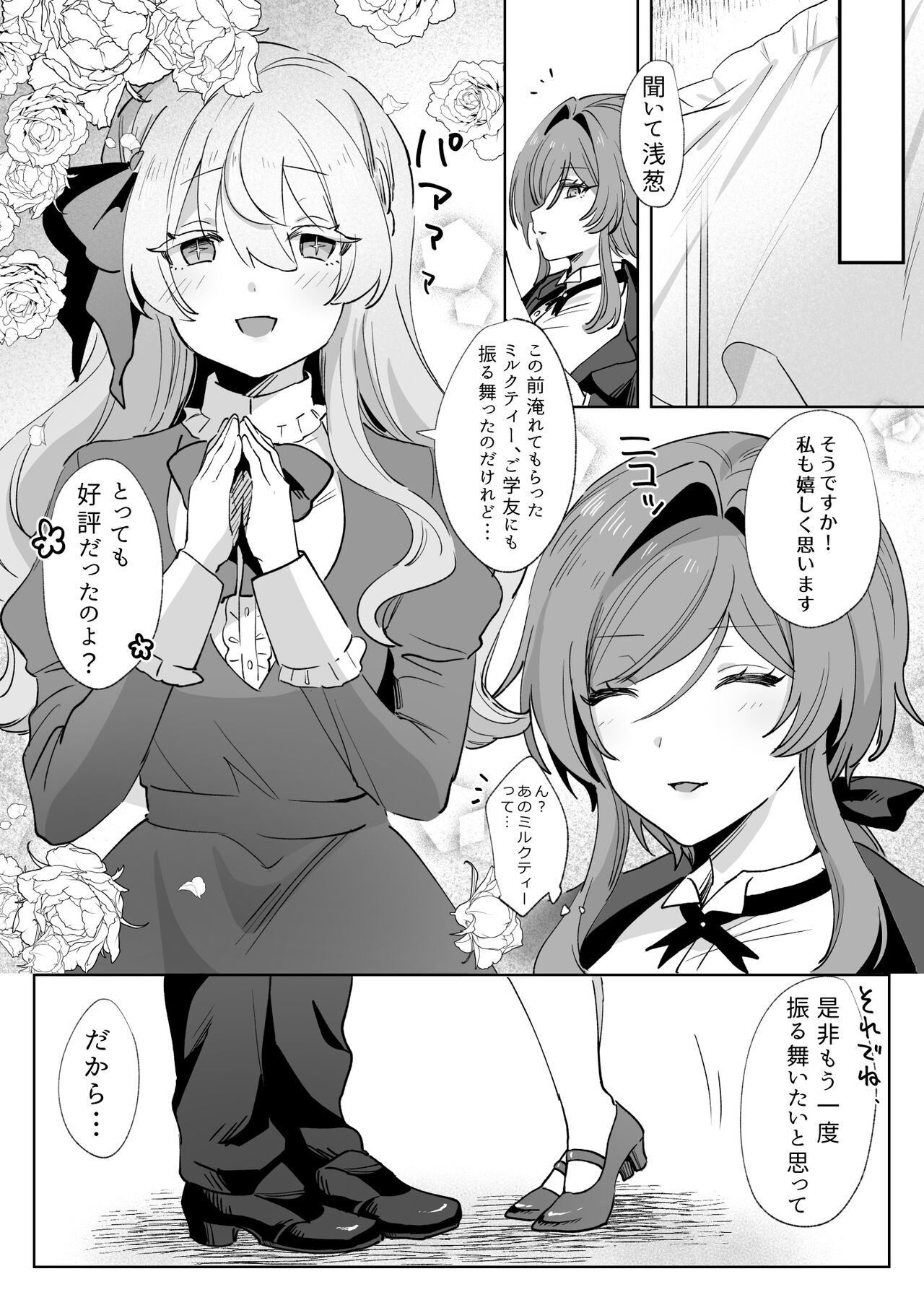 [ずたずた子]従順イケメン執事がお嬢様にドスケベ開発されちゃう話。 이미지 번호 31