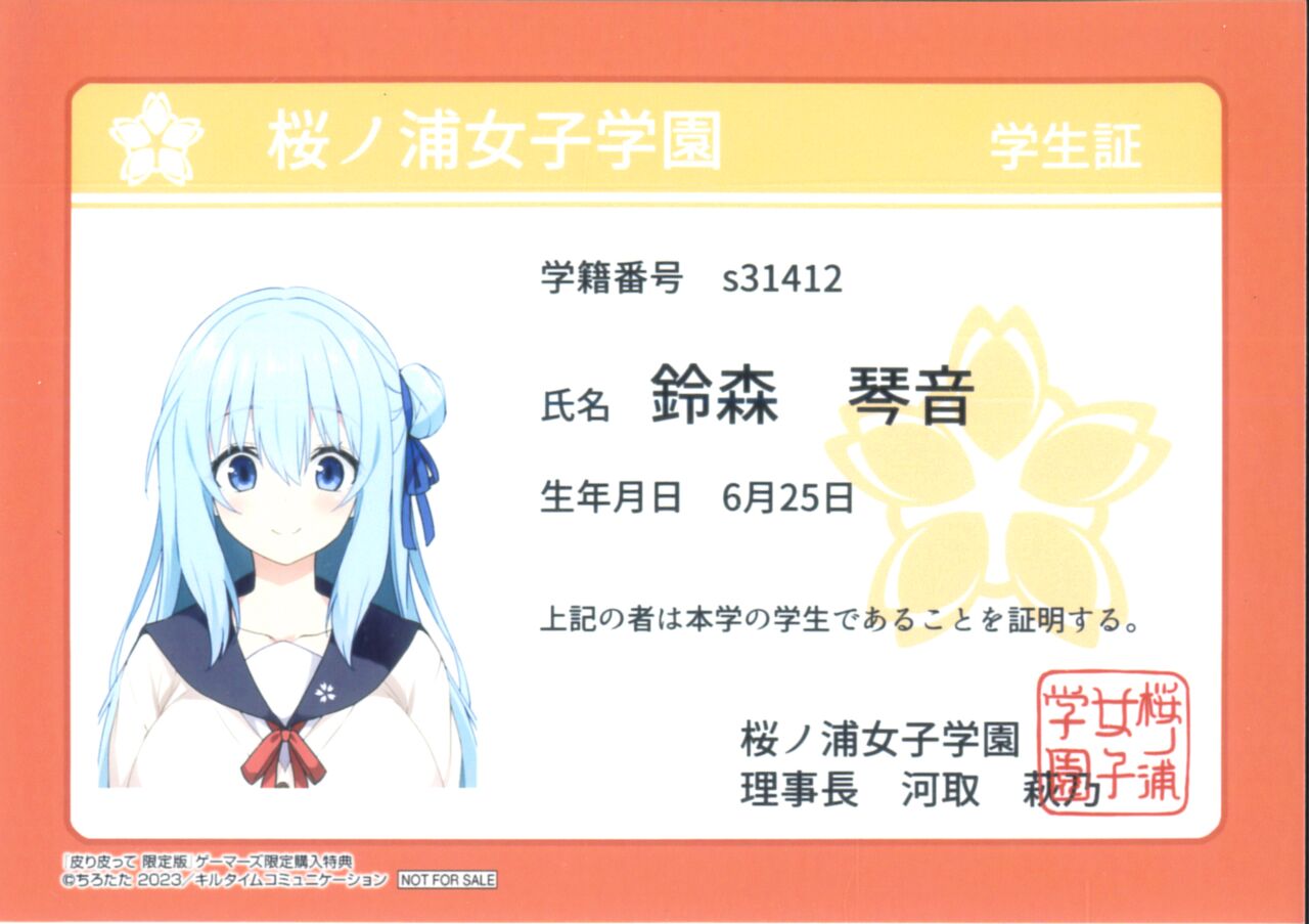 [Tirotata] After Reborn (Kawari Kawatte Limited Edition SP Book) (With Bonus) (low quality scans) 画像番号 1