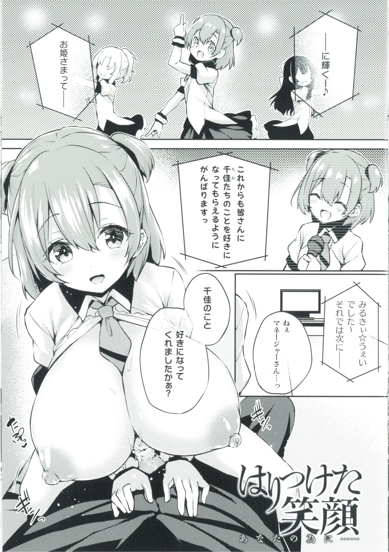 [Tirotata] After Reborn (Kawari Kawatte Limited Edition SP Book) (With Bonus) (low quality scans) 画像番号 13