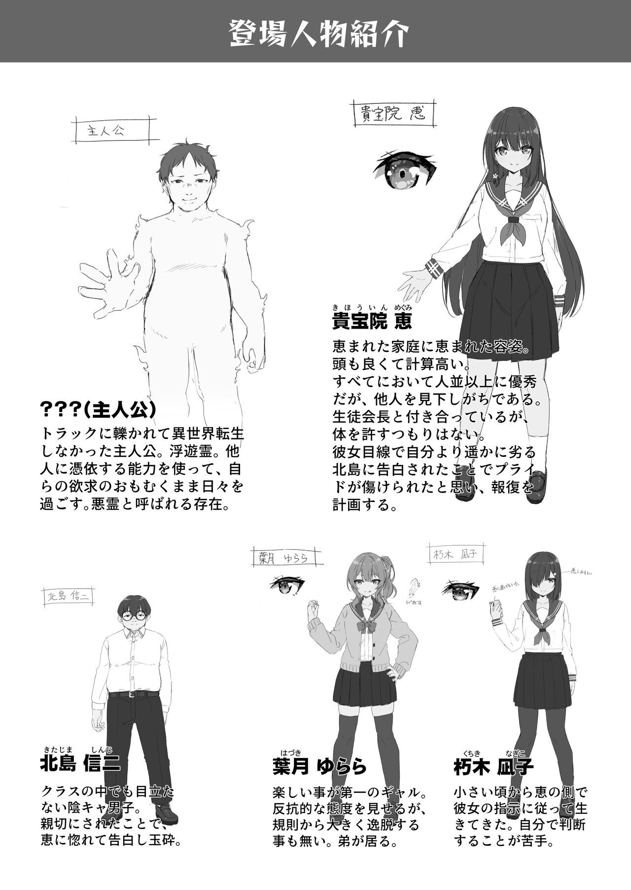 [Kanmuri] Yuyu Hyoui [Spanish] [Ayanokoji el pelao] 画像番号 35