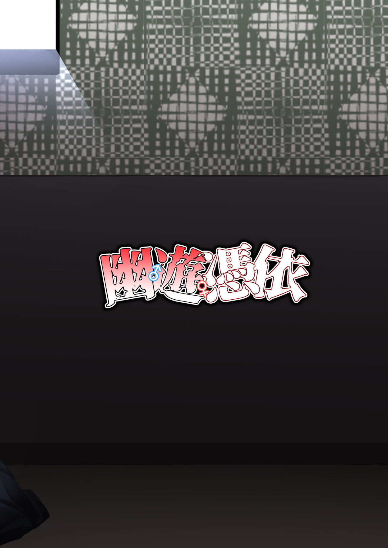 [Kanmuri] Yuyu Hyoui [Spanish] [Ayanokoji el pelao] 画像番号 38