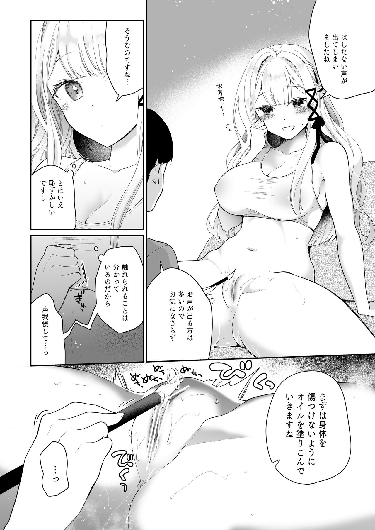 [Nanasaki] Cli Massage-ya-san ~Cli Osouji~ 2eme image