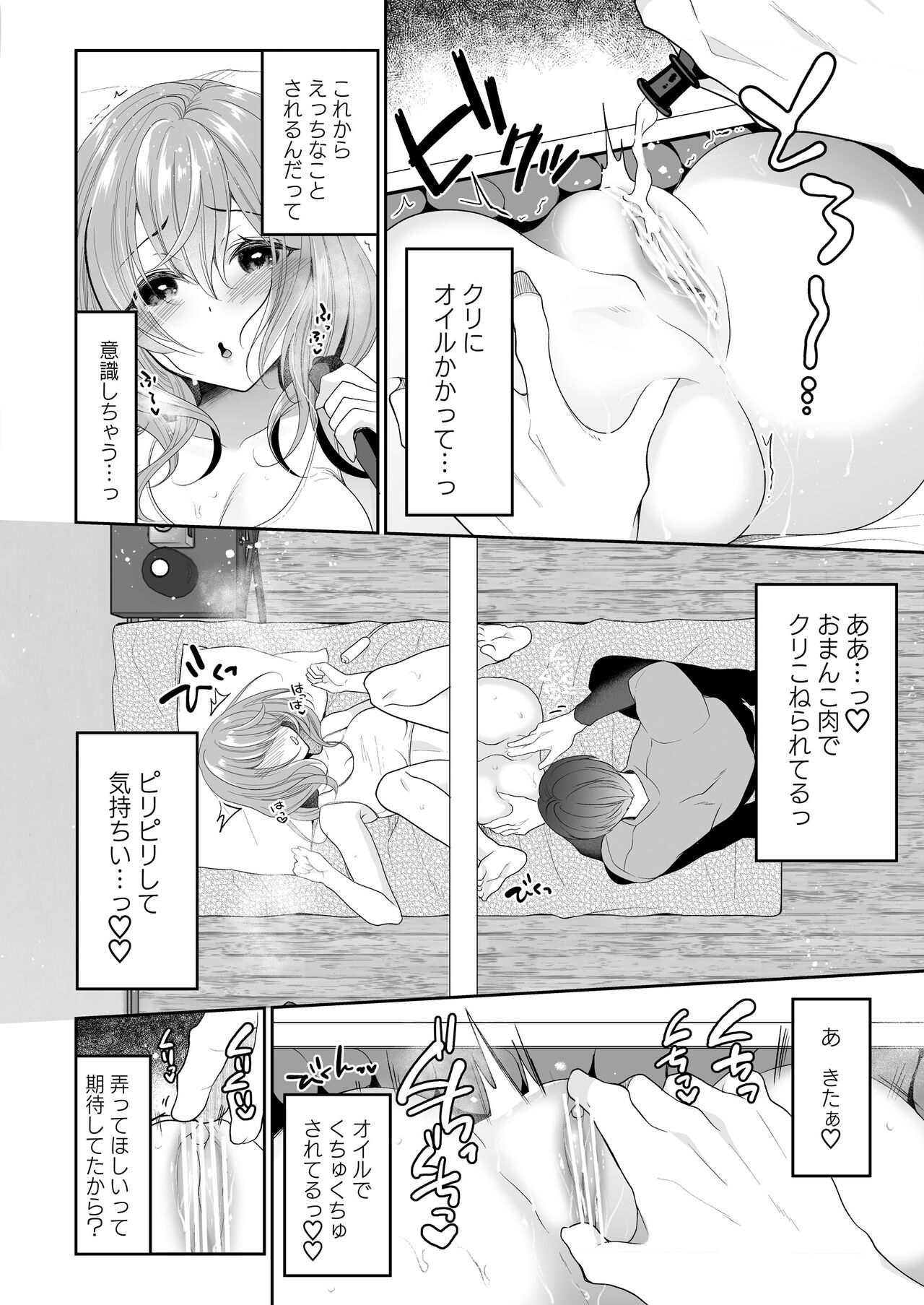 [Nanasaki] Cli Massage-ya-san ~Kabeshiri Renzoku zecchou~ image number 2