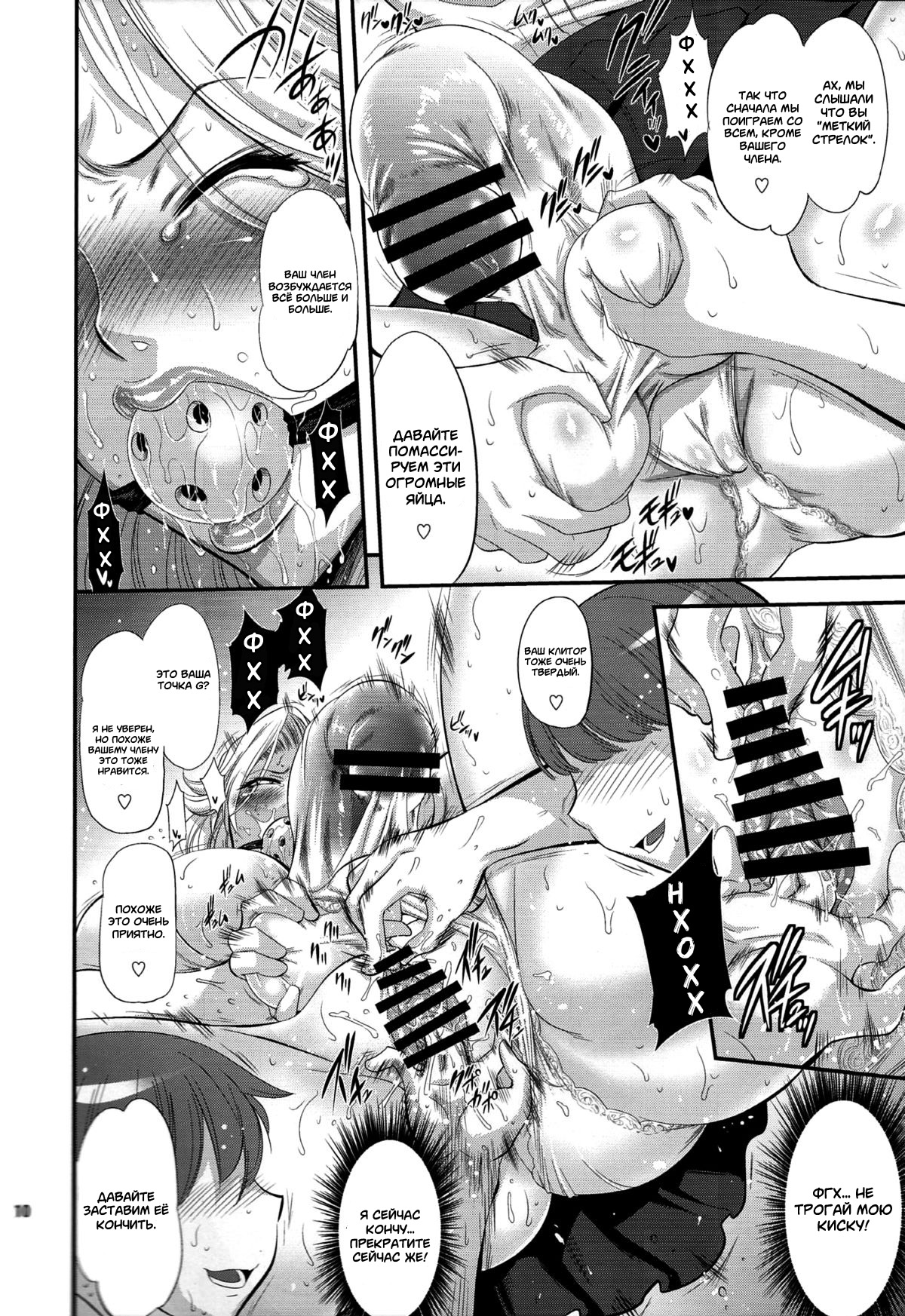 (Futaket 6) [Musashi-dou (Musashino Sekai)] Futagiku (Bleach) [Russian] [Degrad, Neversleep] 이미지 번호 10