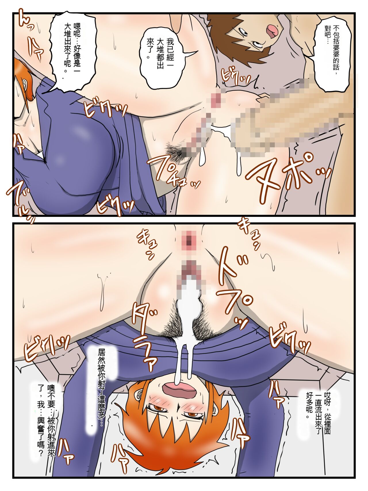 [poteto-chips] Ore Wa Dairi Shussan De Gibo To Honmei Ecchi Shiteiru 1 Seikatsu Hen (chinese) image number 17