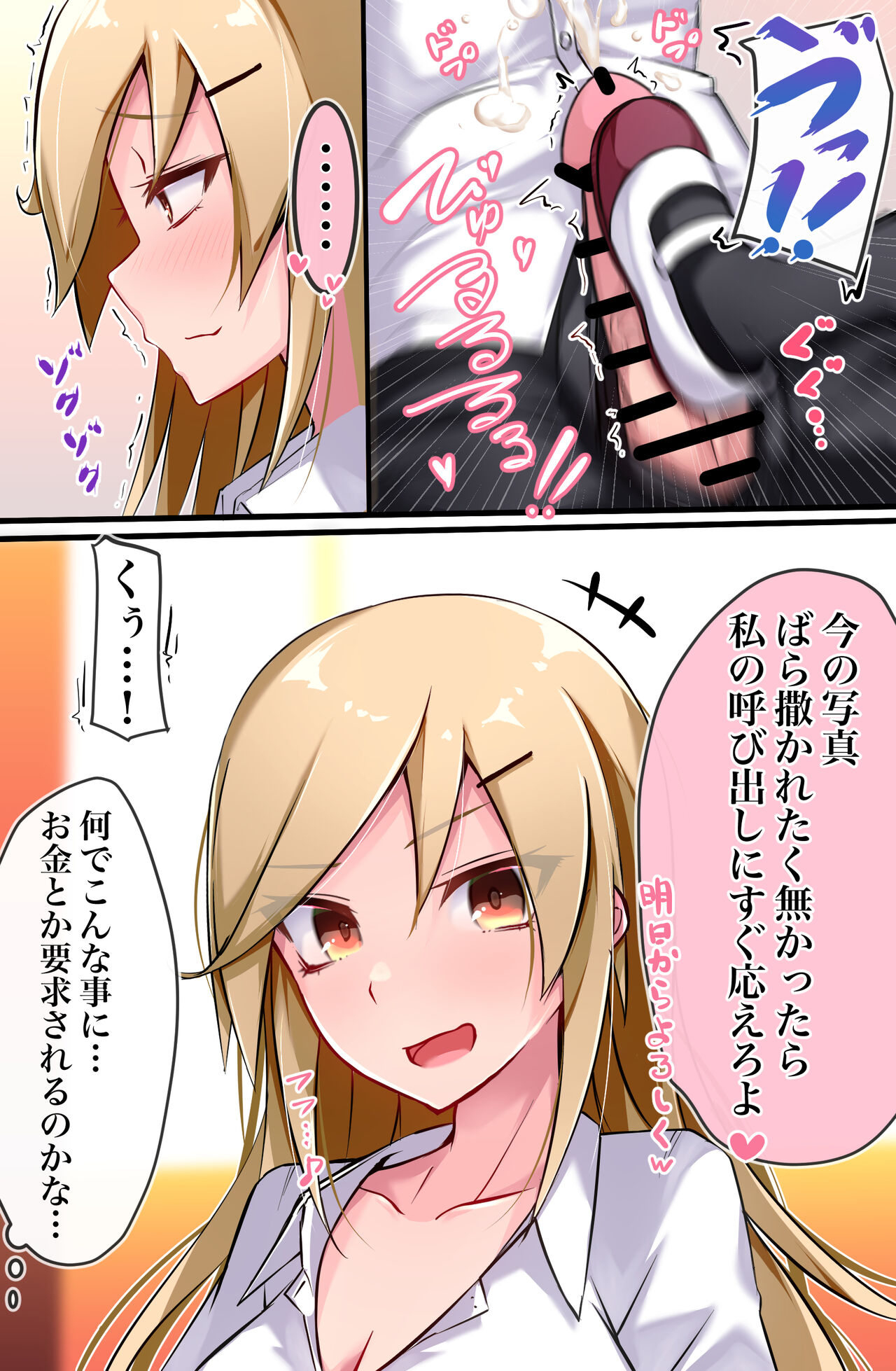 [Bane Pain (Baileys)] Odosareta kedo Yoi Omoi shita dake no Hanashi imagen número 5