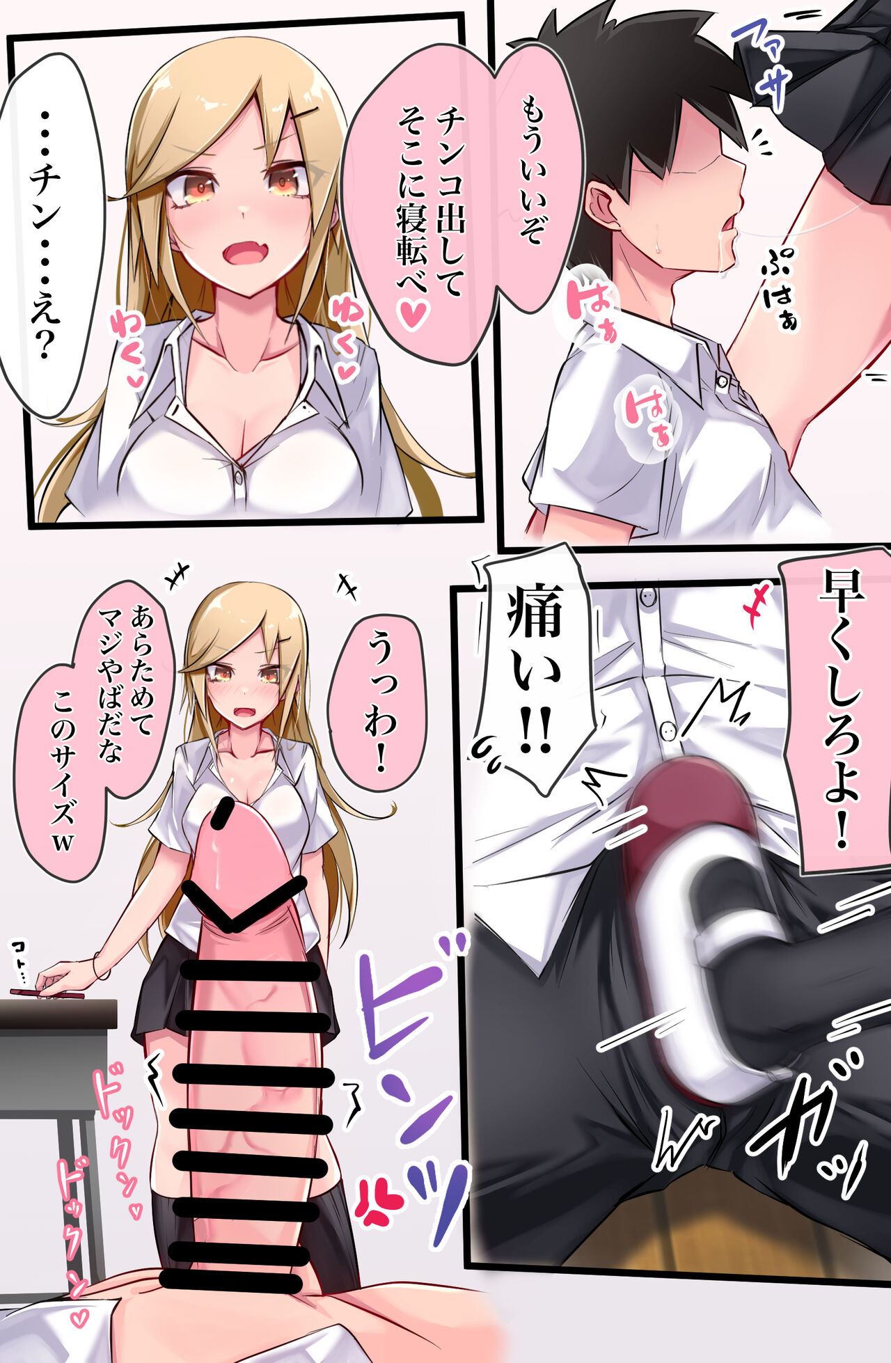 [Bane Pain (Baileys)] Odosareta kedo Yoi Omoi shita dake no Hanashi imagen número 13