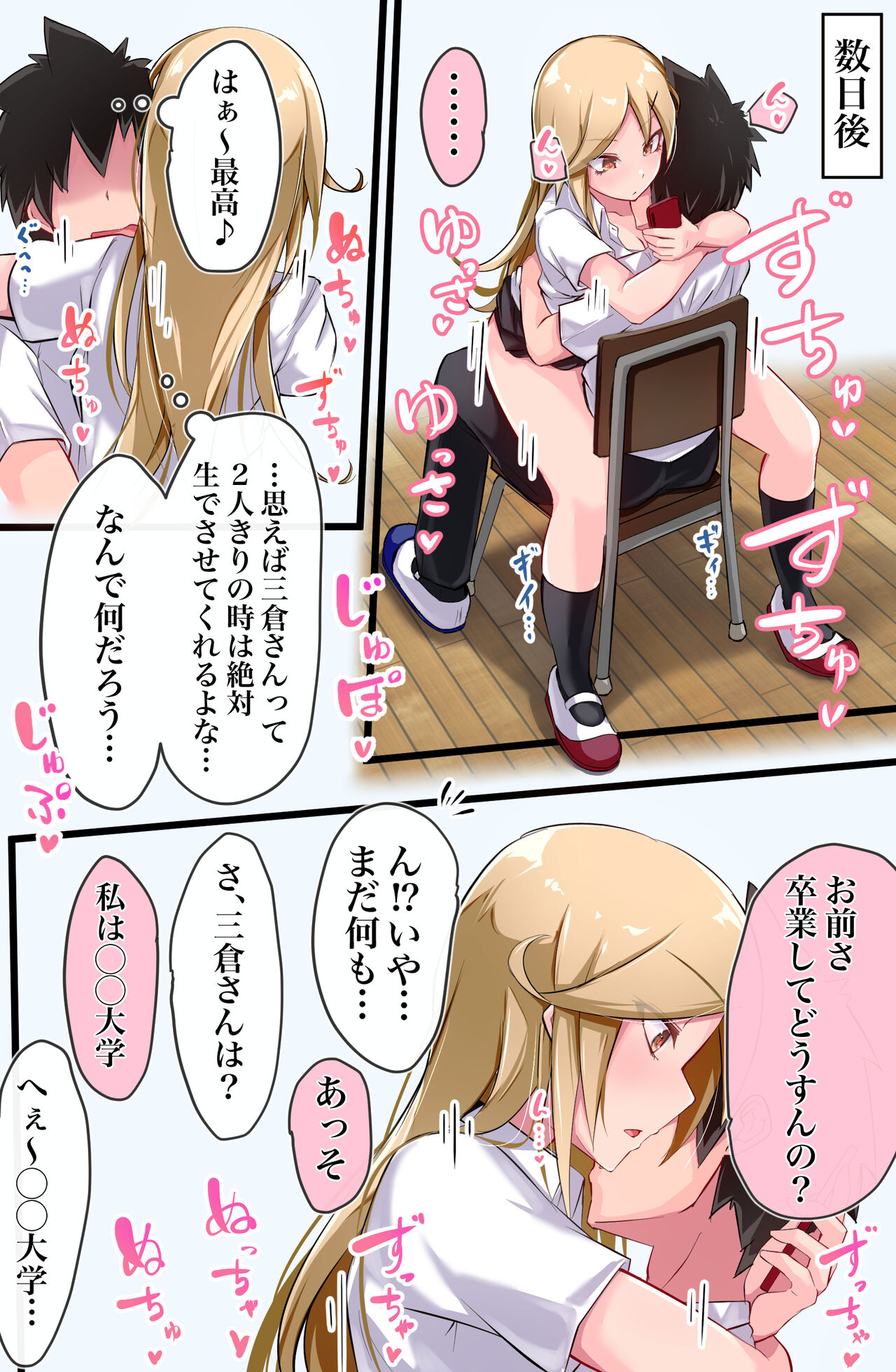 [Bane Pain (Baileys)] Odosareta kedo Yoi Omoi shita dake no Hanashi imagen número 26