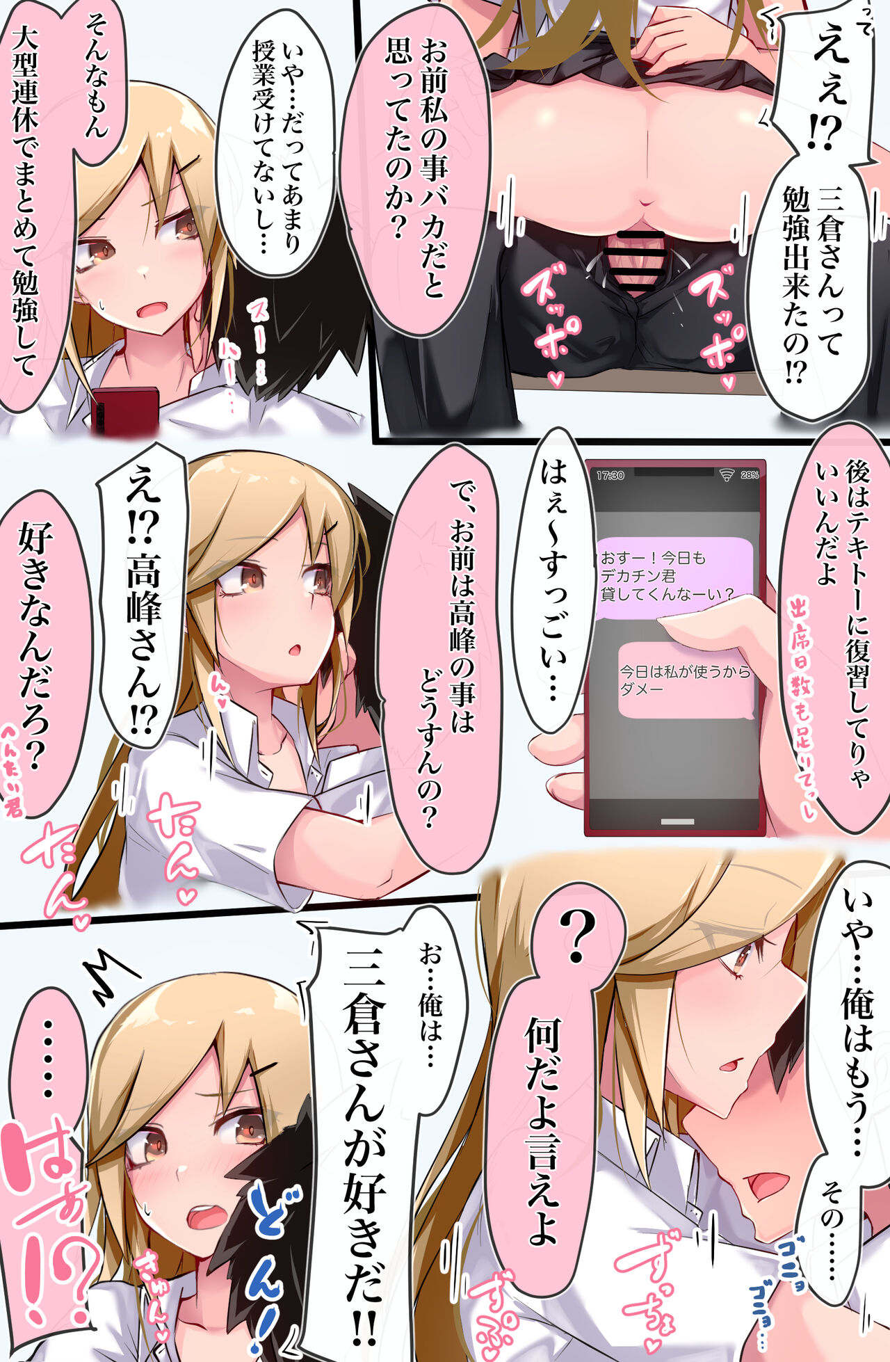 [Bane Pain (Baileys)] Odosareta kedo Yoi Omoi shita dake no Hanashi imagen número 27