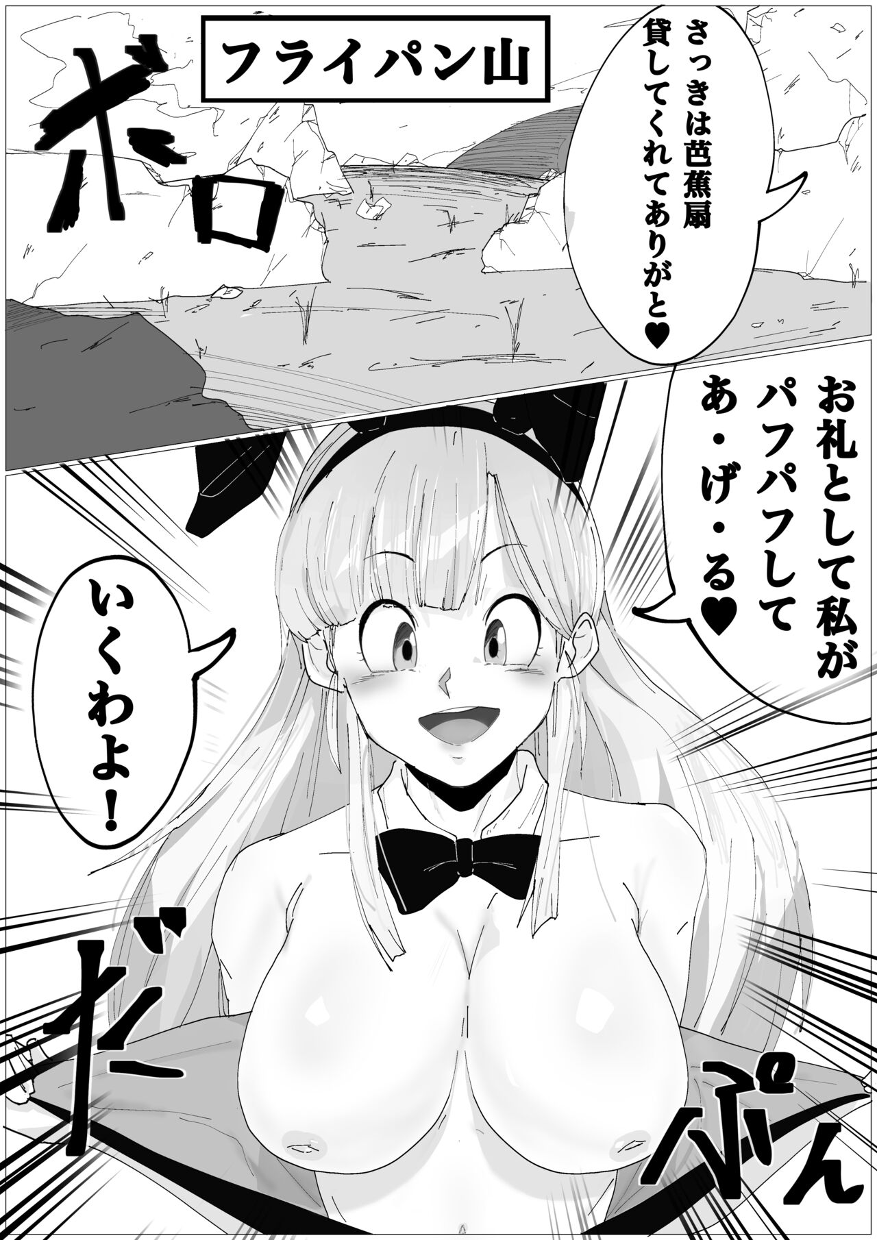 [Dango Mochi] Untitled (Dragon Ball) imagen número 1