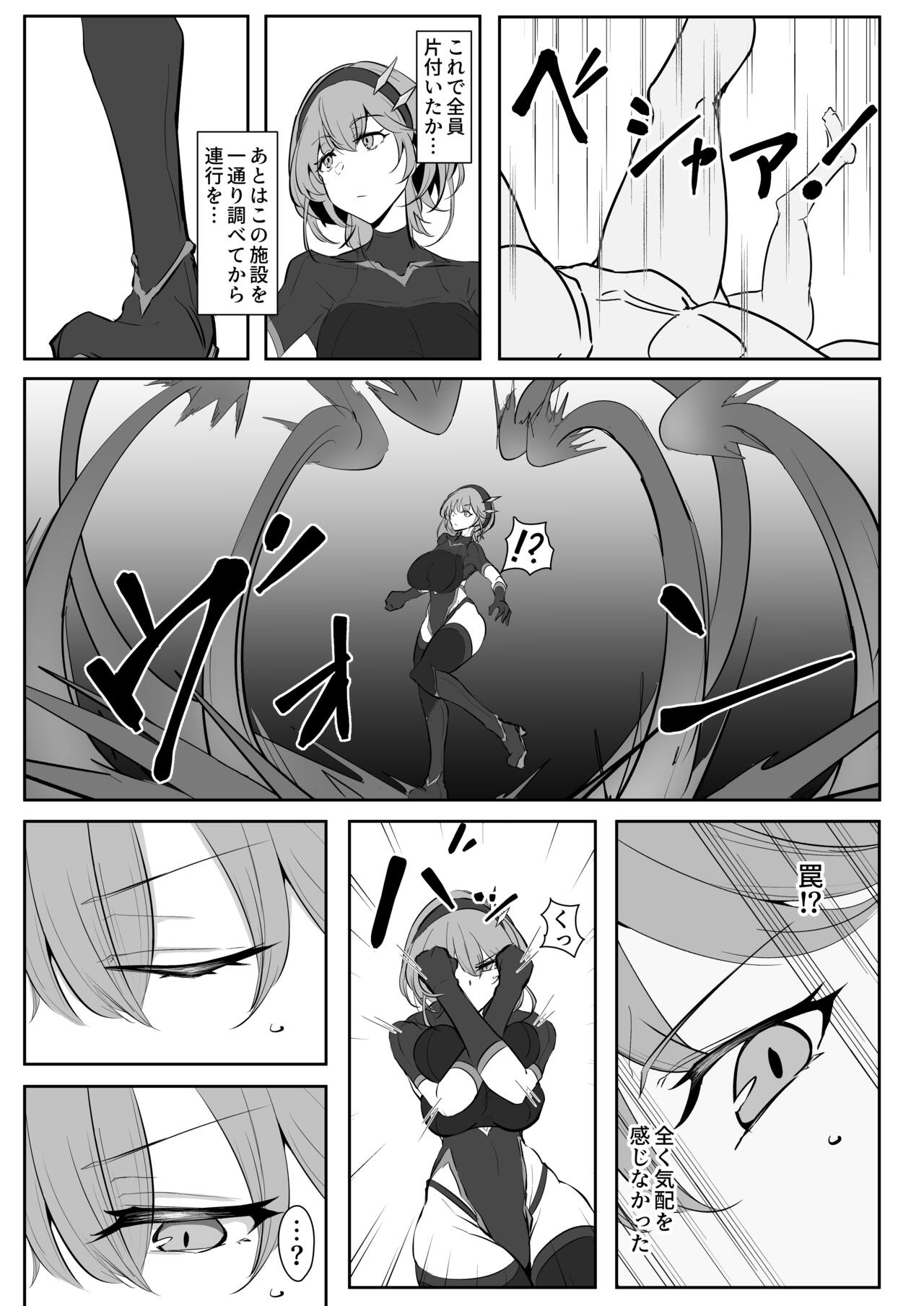 [Kaishinya (Kajiking)] Godou Kazusa Inmon o Kizamareru [DL版] 이미지 번호 6