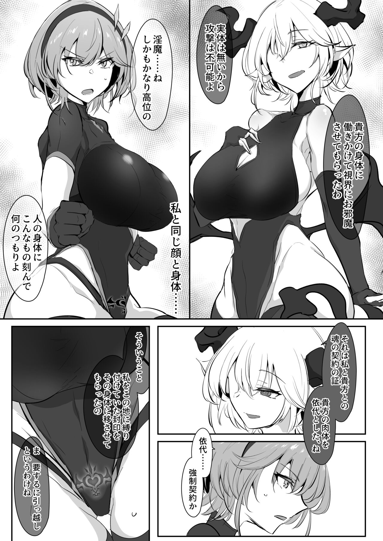 [Kaishinya (Kajiking)] Godou Kazusa Inmon o Kizamareru [DL版] 이미지 번호 8