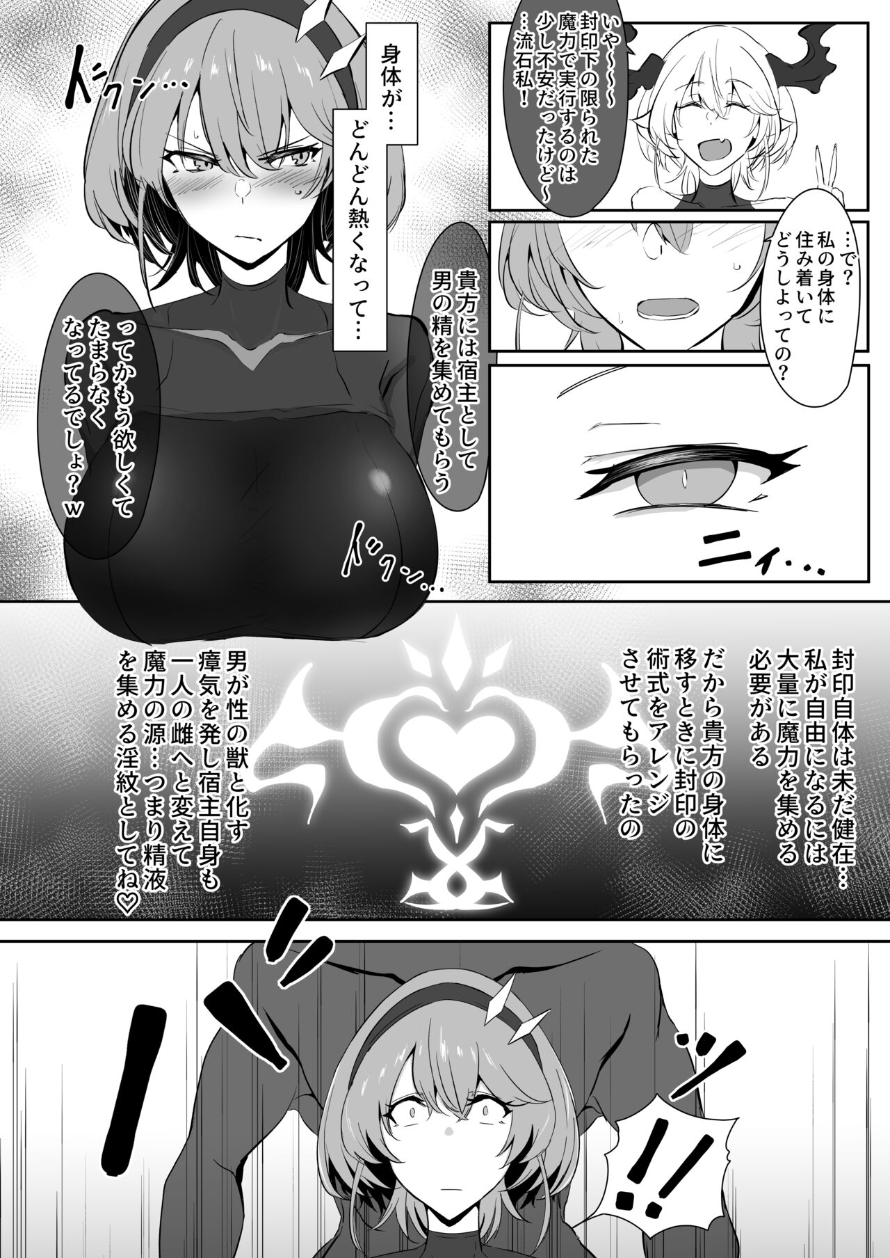 [Kaishinya (Kajiking)] Godou Kazusa Inmon o Kizamareru [DL版] 이미지 번호 9