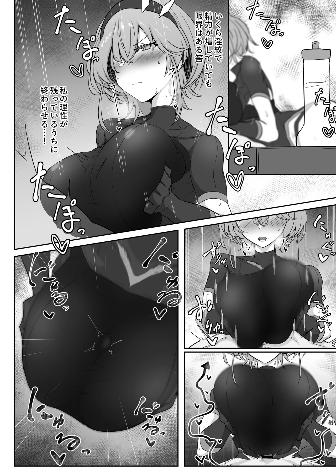 [Kaishinya (Kajiking)] Godou Kazusa Inmon o Kizamareru [DL版] 이미지 번호 17