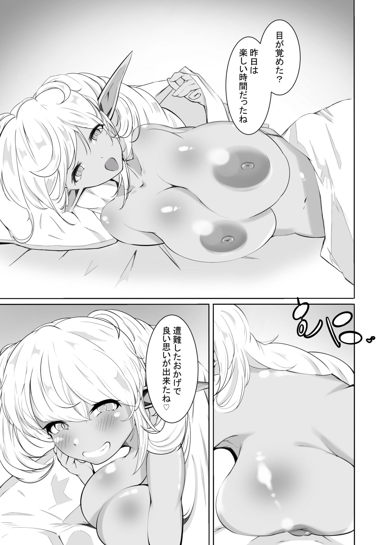 [Suna no Shiro] Mafuyu no Nettaiya (Last Origin) numero di immagine  16