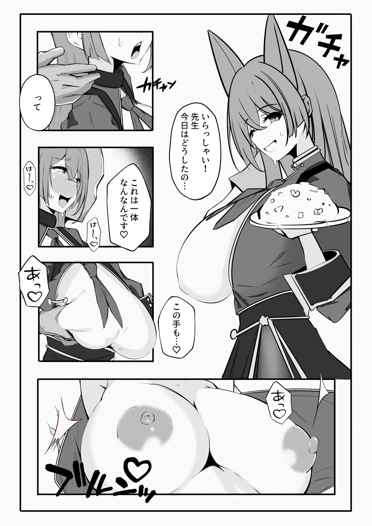 [Suna no Shiro] C103 Hon (Various) [Digital] numero di immagine  4