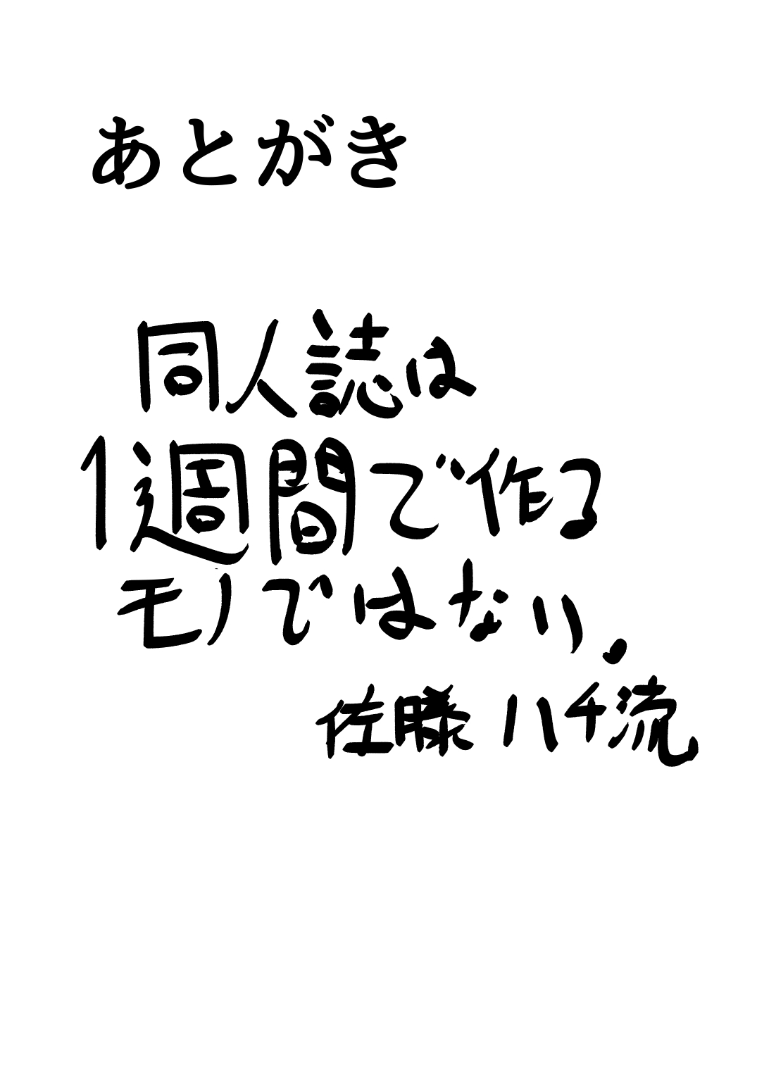 [Tokumori Ahiijo (Satou Yachiru)] Muramura wa, Kanja de. (Touhou Project) [Digital] 图片编号 17