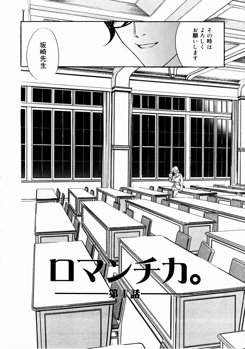 [Drill Murata] Romantica. 이미지 번호 12