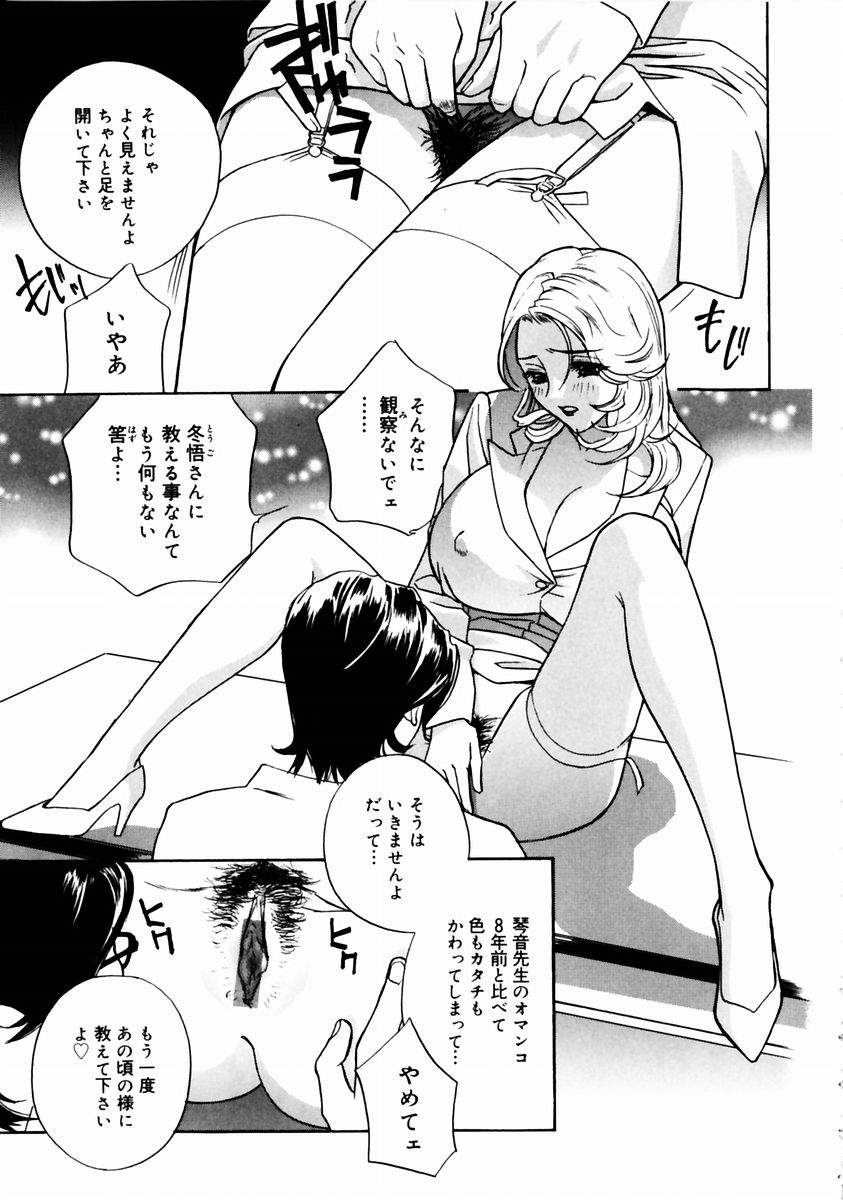 [Drill Murata] Romantica. 이미지 번호 15