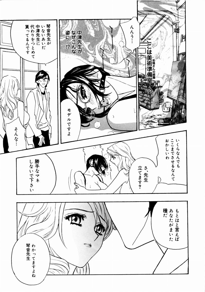 [Drill Murata] Romantica. 이미지 번호 81