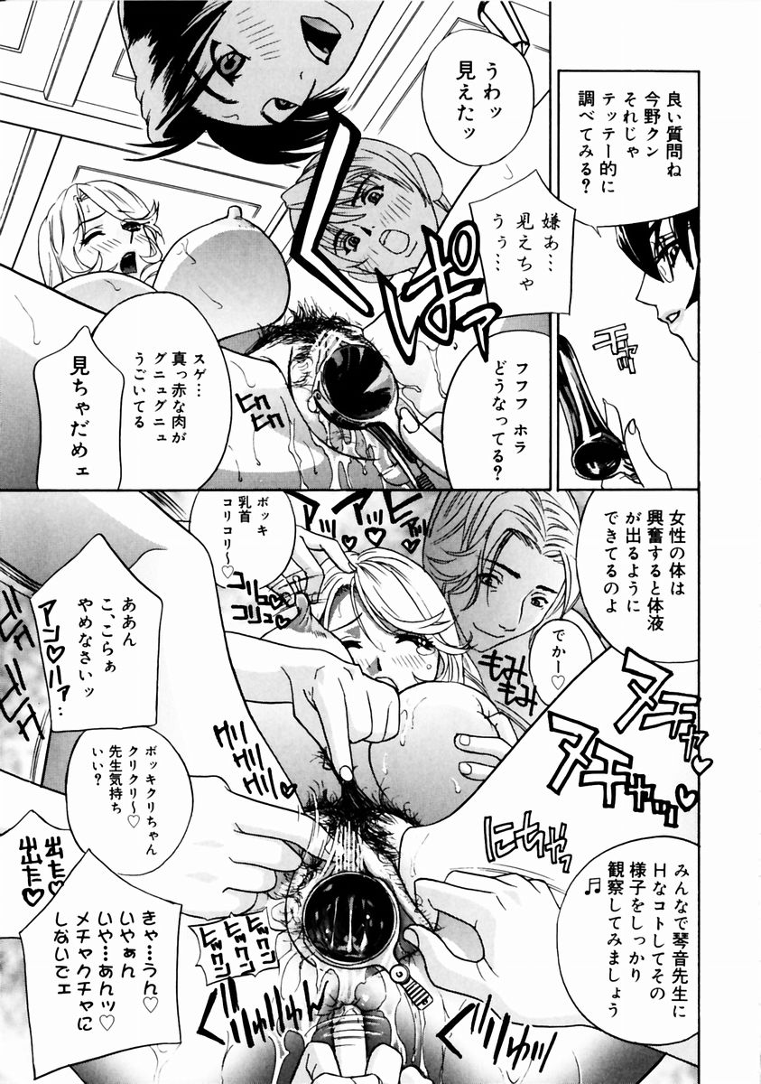 [Drill Murata] Romantica. 이미지 번호 107