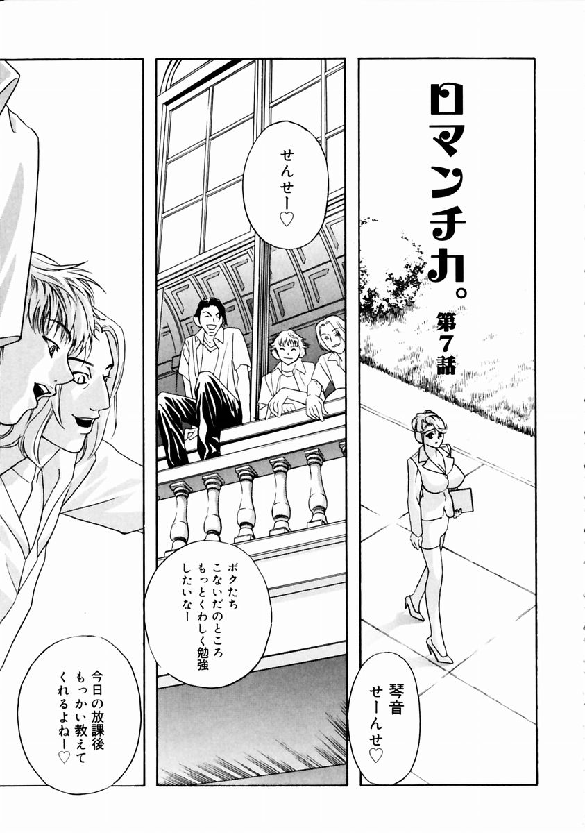 [Drill Murata] Romantica. 이미지 번호 113