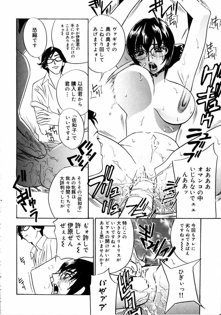 [Drill Murata] Romantica. 이미지 번호 126