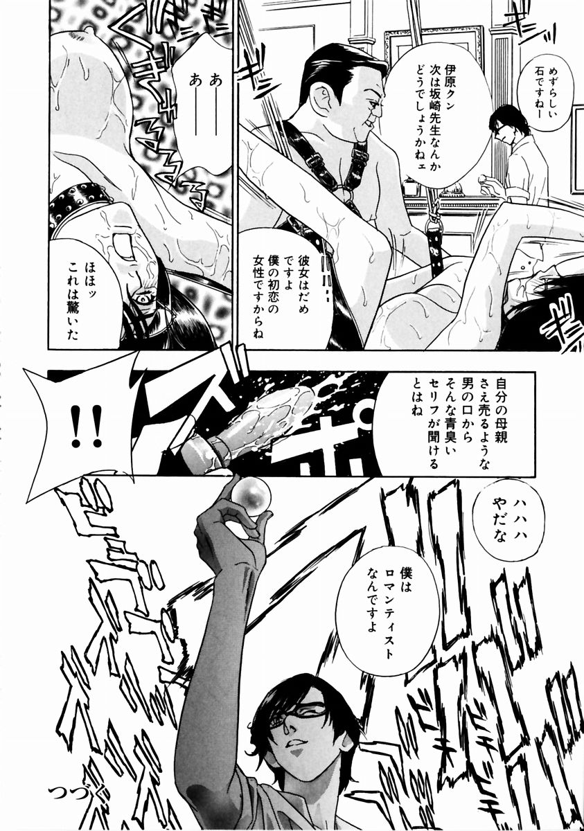 [Drill Murata] Romantica. 이미지 번호 128