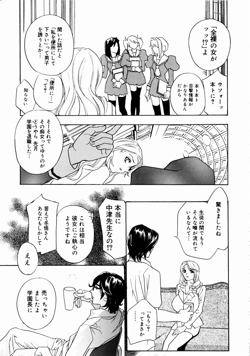 [Drill Murata] Romantica. 이미지 번호 131