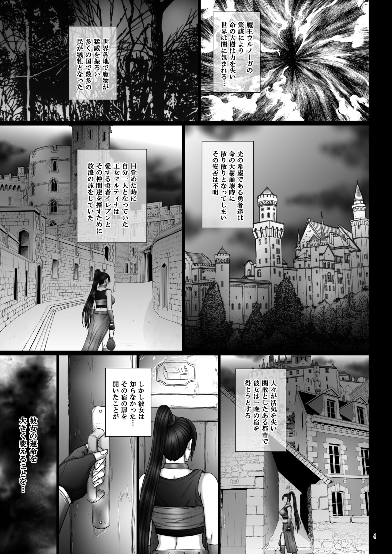 [KUSARI (Aoi Mikku)] Dorei Ochi Butou Hime (Dragon Quest XI) [Digital] image number 4