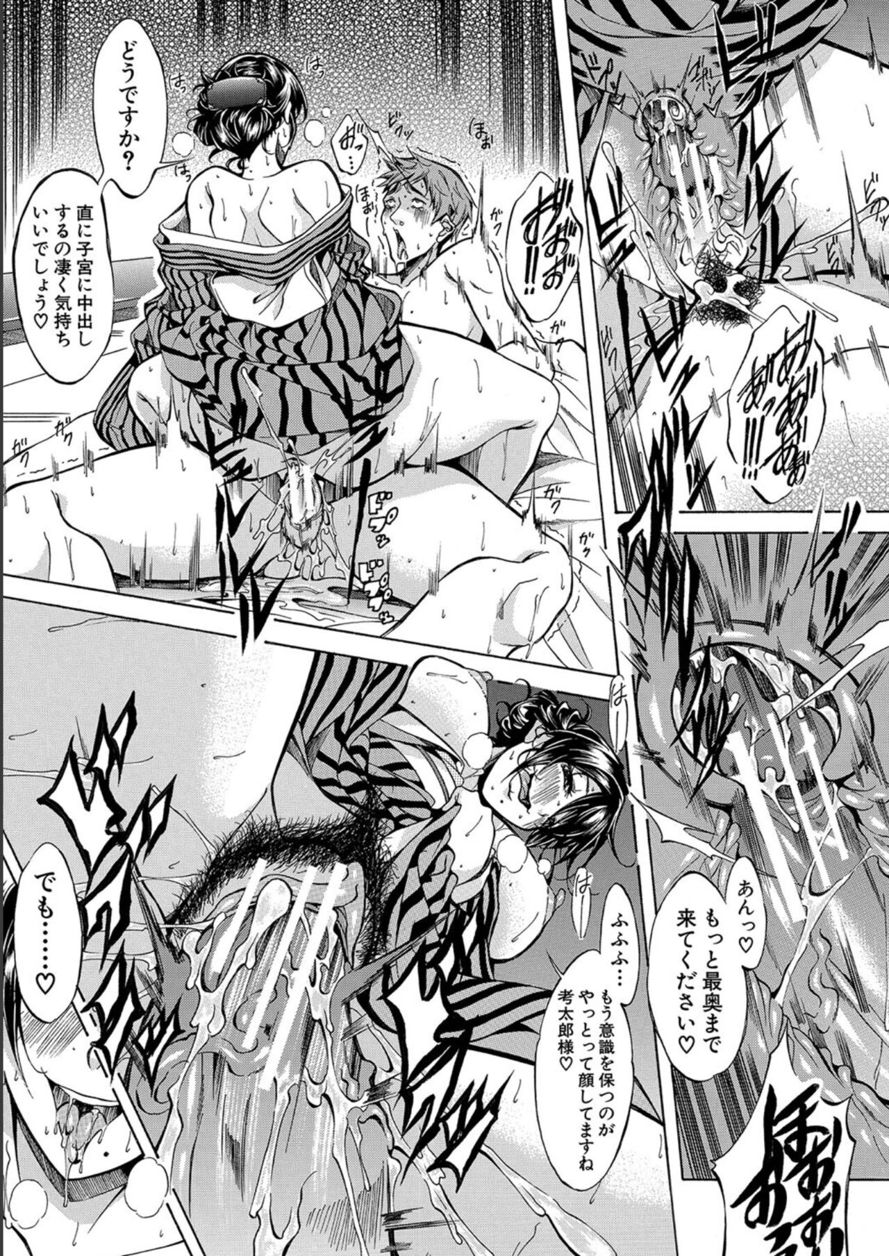 [Onda Fuoku] JK-tachi o Gouhouteki ni Haramase... ta!? [Digital] 图片编号 15