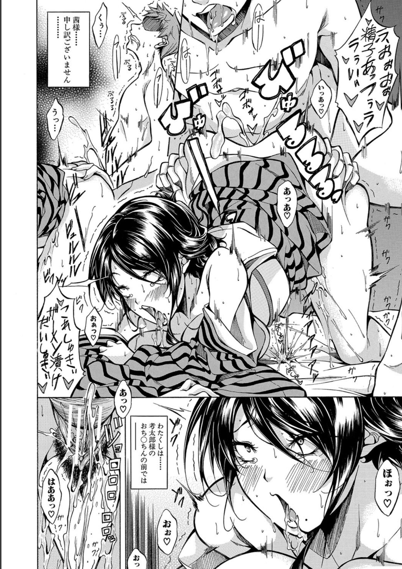 [Onda Fuoku] JK-tachi o Gouhouteki ni Haramase... ta!? [Digital] 图片编号 22