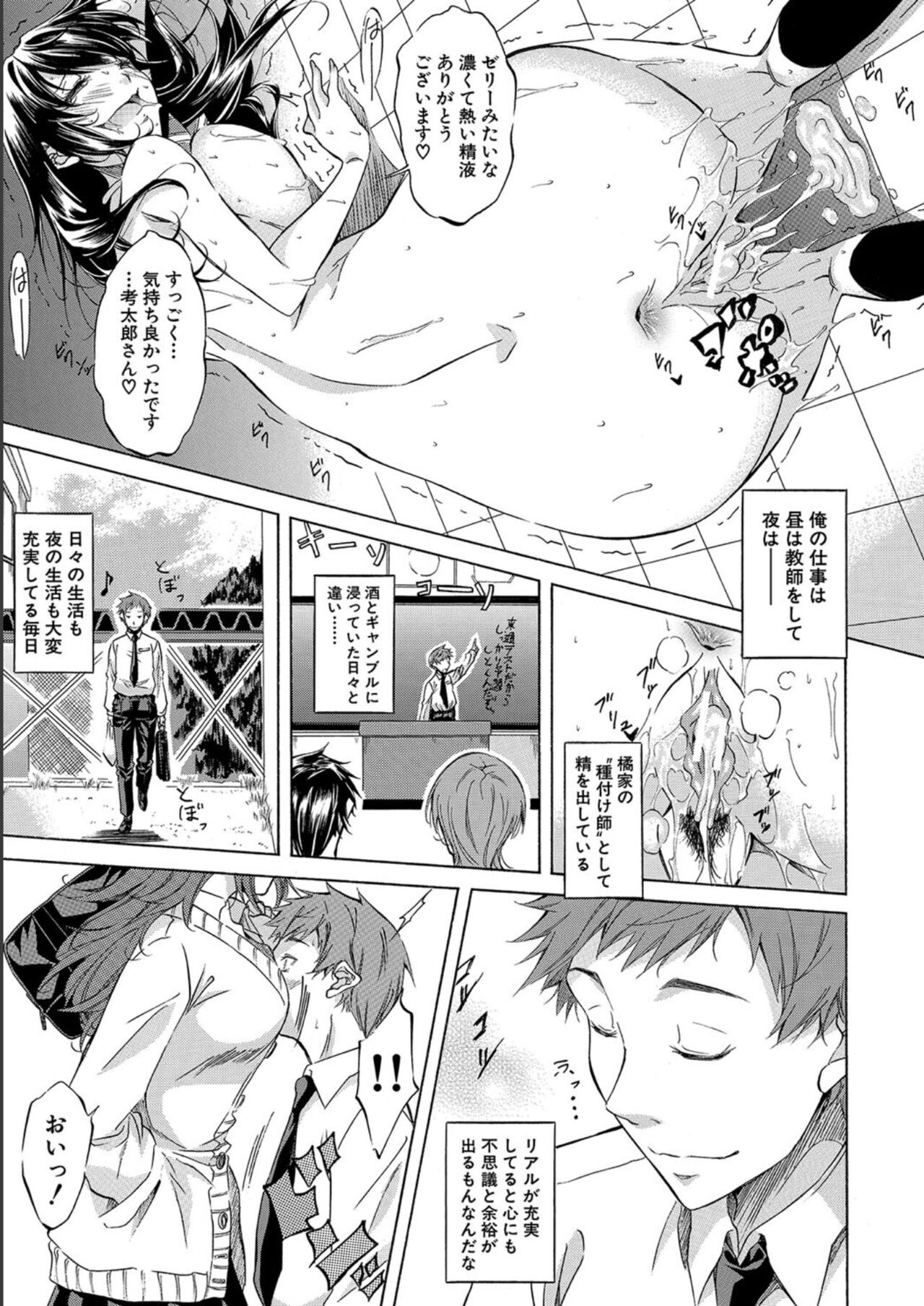 [Onda Fuoku] JK-tachi o Gouhouteki ni Haramase... ta!? [Digital] 图片编号 35