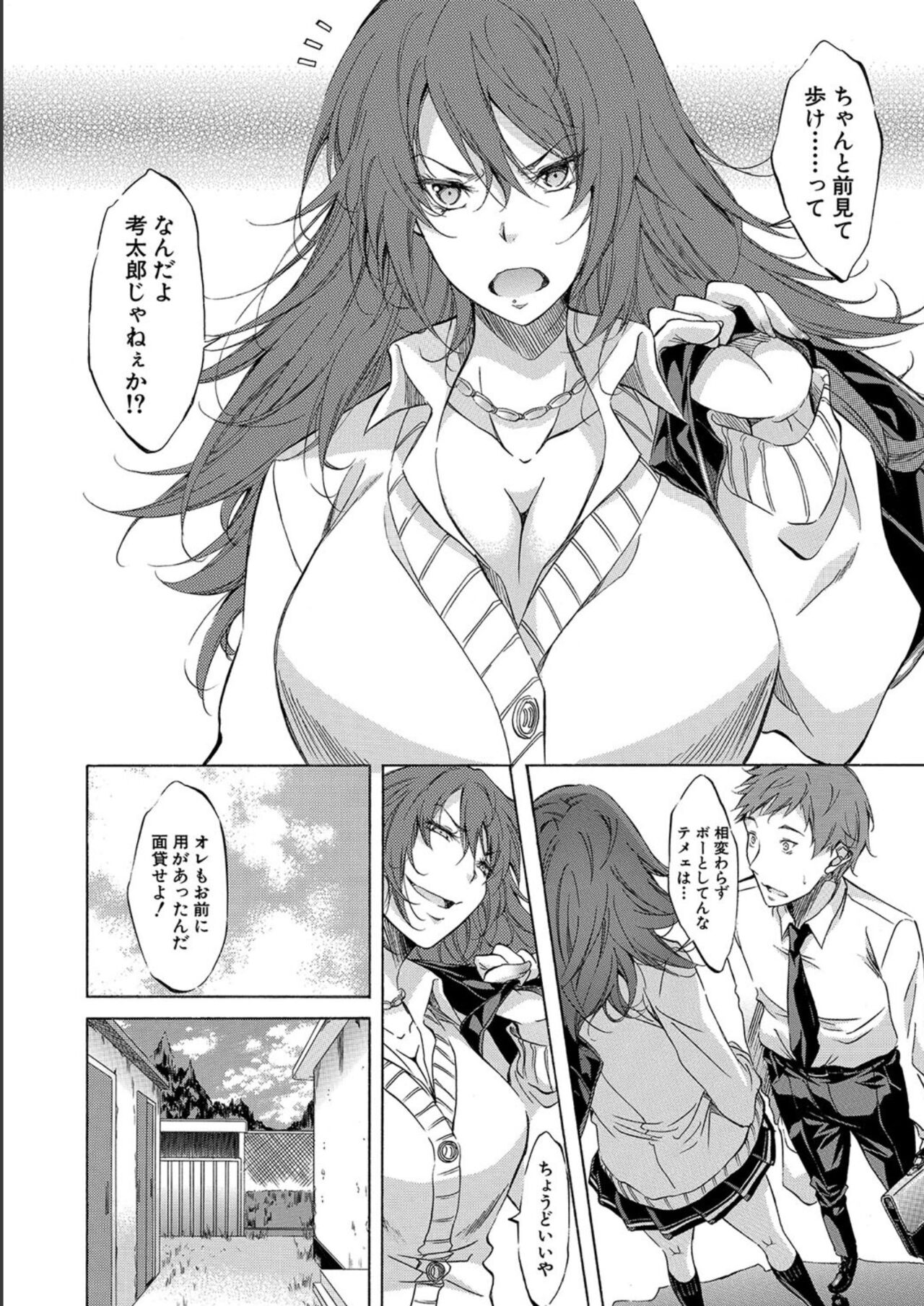 [Onda Fuoku] JK-tachi o Gouhouteki ni Haramase... ta!? [Digital] 图片编号 36