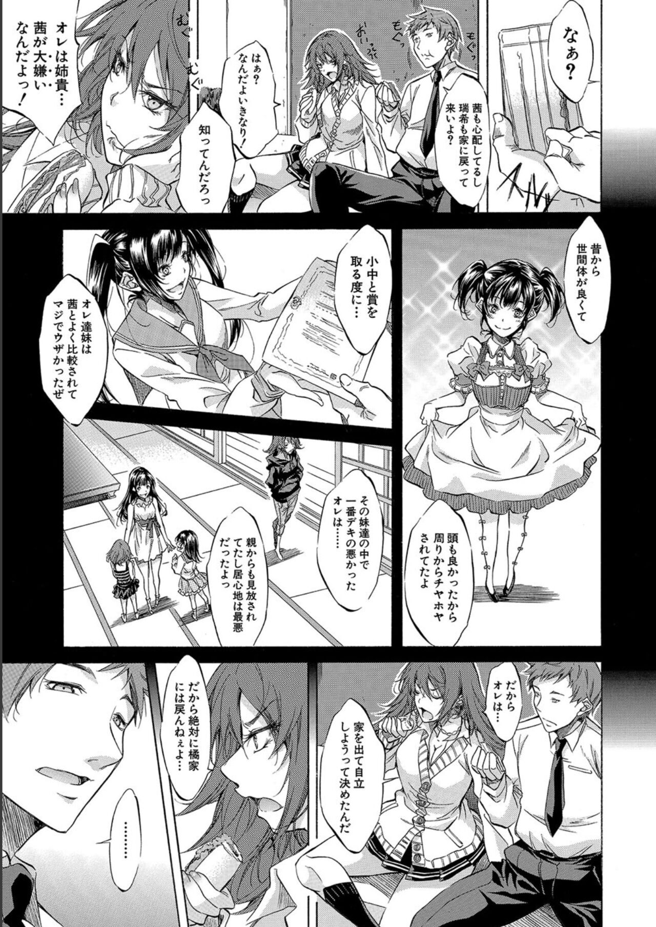 [Onda Fuoku] JK-tachi o Gouhouteki ni Haramase... ta!? [Digital] 图片编号 37