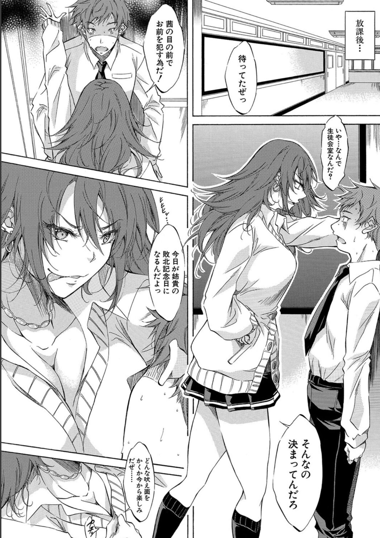 [Onda Fuoku] JK-tachi o Gouhouteki ni Haramase... ta!? [Digital] 图片编号 40