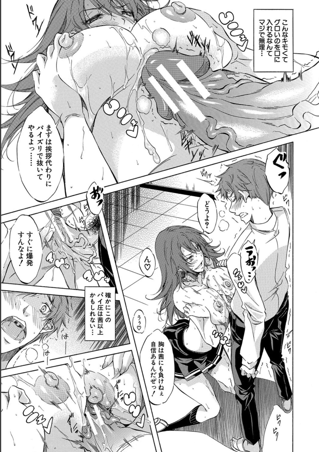 [Onda Fuoku] JK-tachi o Gouhouteki ni Haramase... ta!? [Digital] 图片编号 43