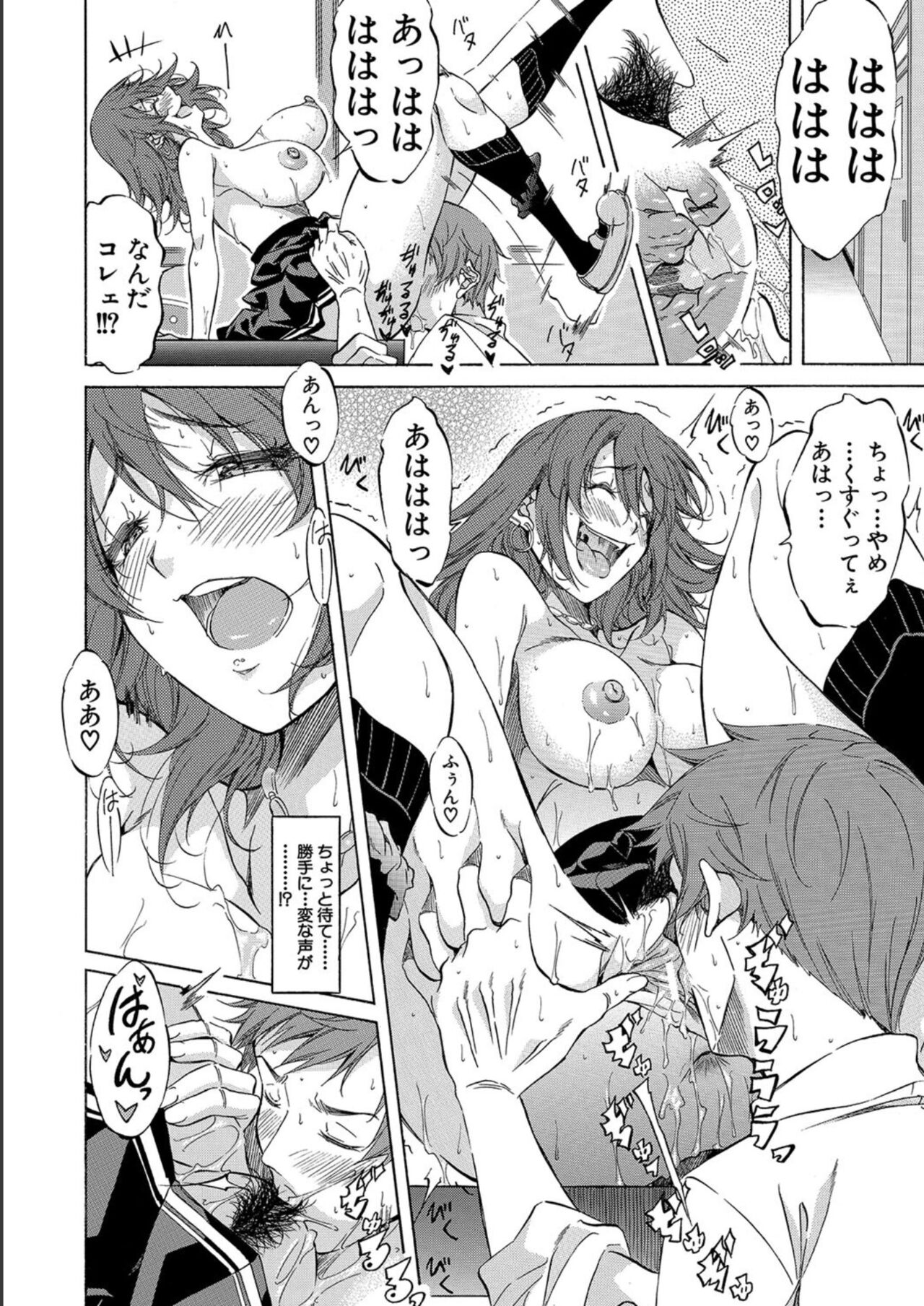 [Onda Fuoku] JK-tachi o Gouhouteki ni Haramase... ta!? [Digital] 图片编号 46