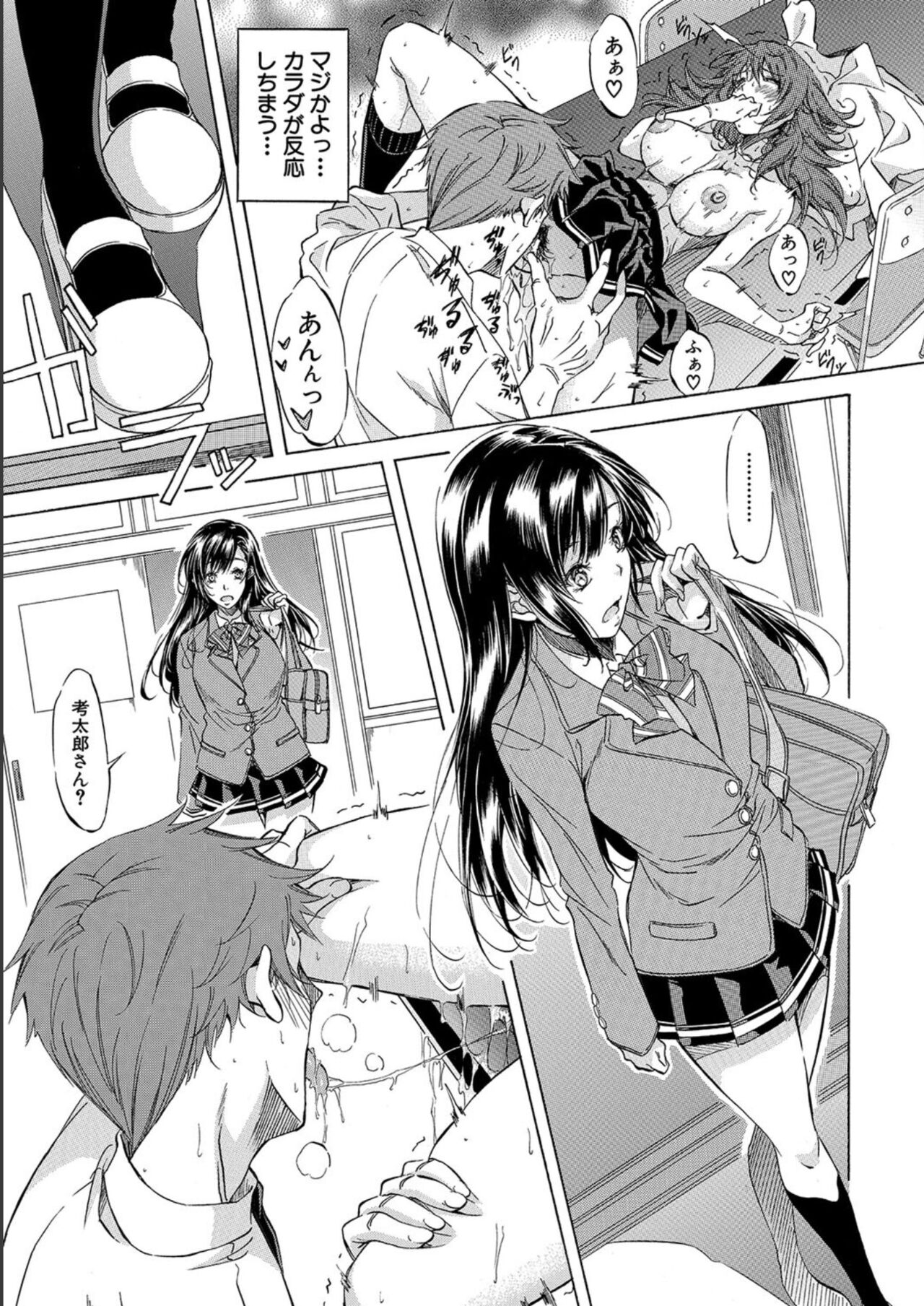 [Onda Fuoku] JK-tachi o Gouhouteki ni Haramase... ta!? [Digital] 图片编号 47