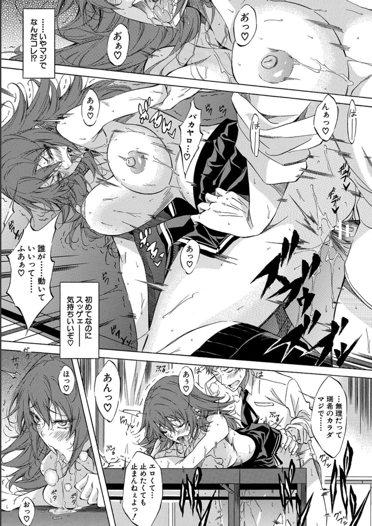 [Onda Fuoku] JK-tachi o Gouhouteki ni Haramase... ta!? [Digital] 图片编号 51