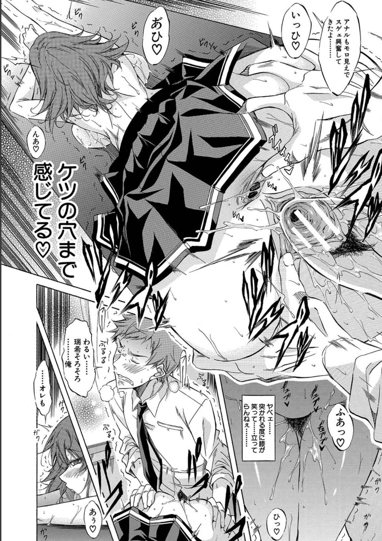 [Onda Fuoku] JK-tachi o Gouhouteki ni Haramase... ta!? [Digital] 图片编号 52