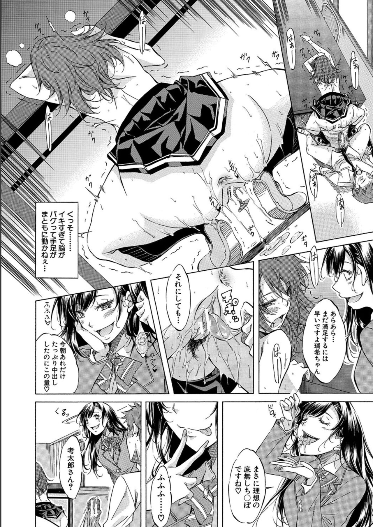 [Onda Fuoku] JK-tachi o Gouhouteki ni Haramase... ta!? [Digital] 图片编号 54