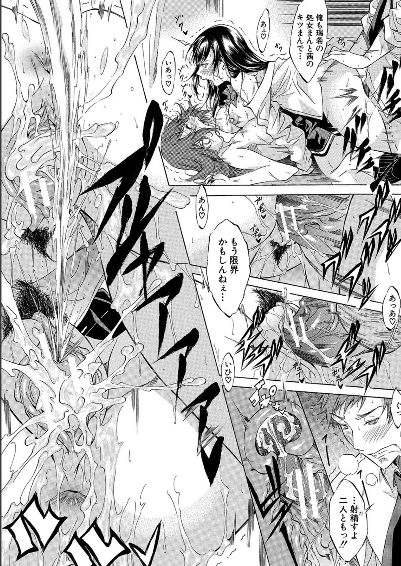 [Onda Fuoku] JK-tachi o Gouhouteki ni Haramase... ta!? [Digital] 图片编号 60