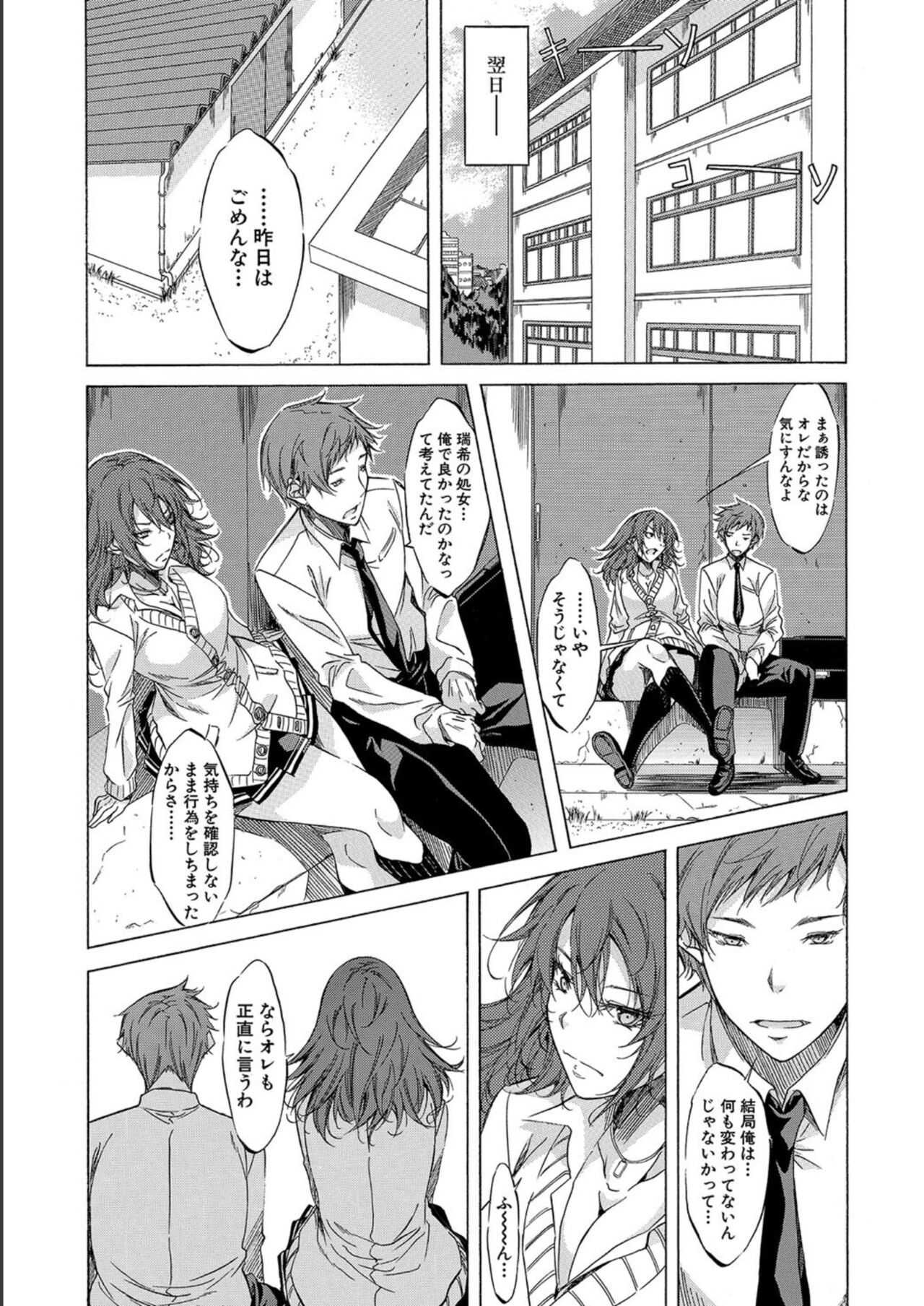 [Onda Fuoku] JK-tachi o Gouhouteki ni Haramase... ta!? [Digital] 图片编号 62