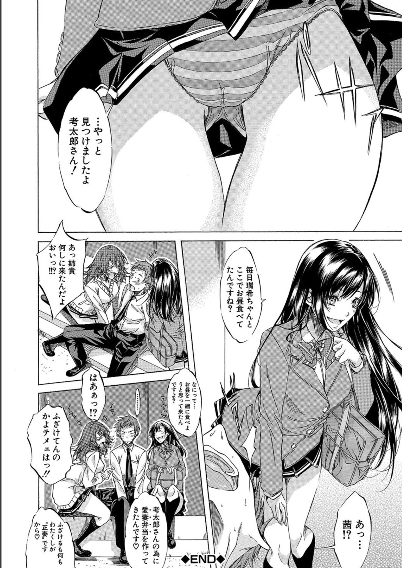 [Onda Fuoku] JK-tachi o Gouhouteki ni Haramase... ta!? [Digital] 图片编号 64