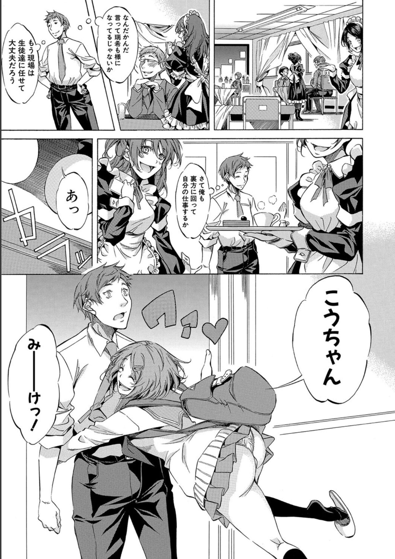 [Onda Fuoku] JK-tachi o Gouhouteki ni Haramase... ta!? [Digital] 图片编号 73