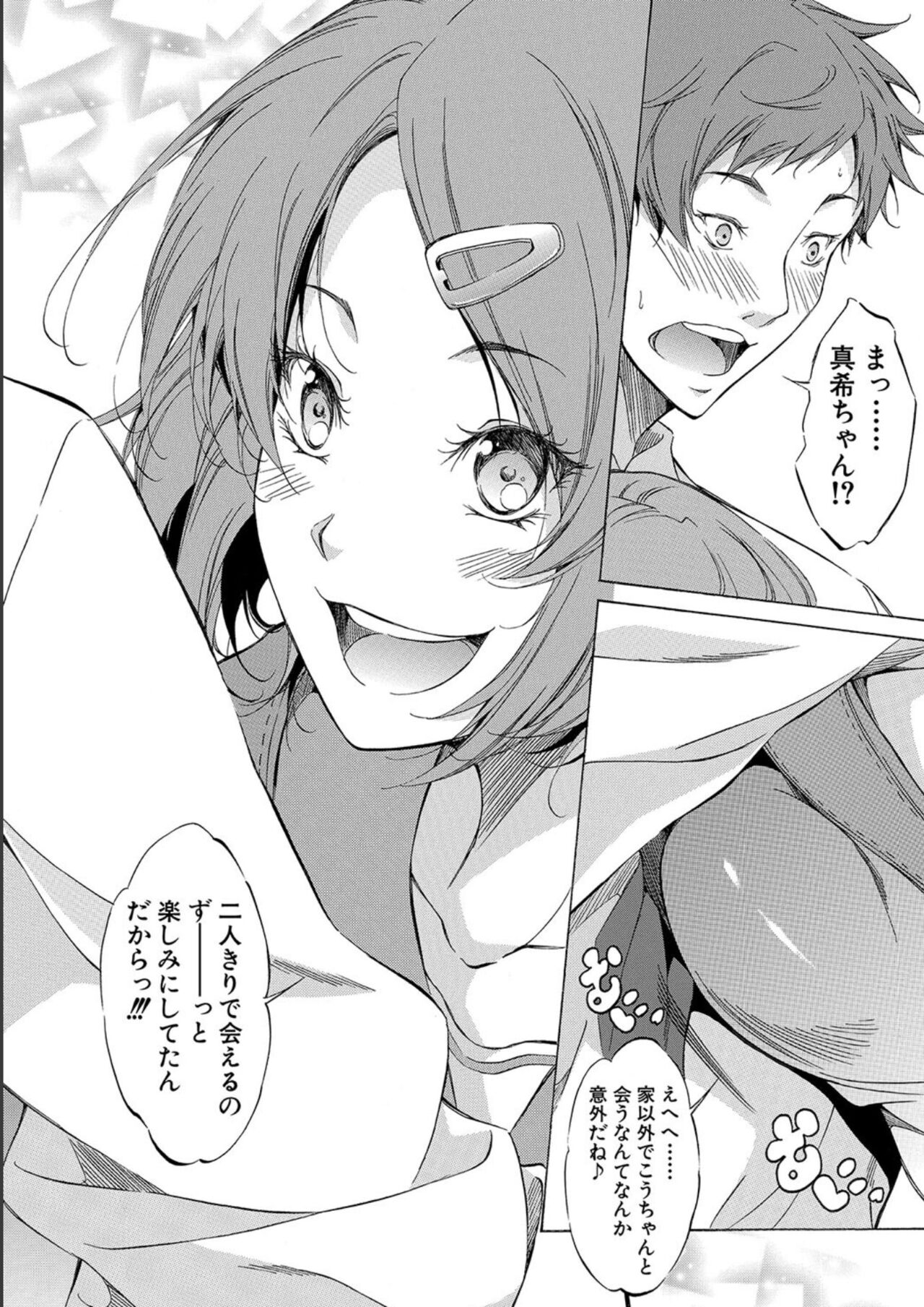 [Onda Fuoku] JK-tachi o Gouhouteki ni Haramase... ta!? [Digital] 图片编号 74