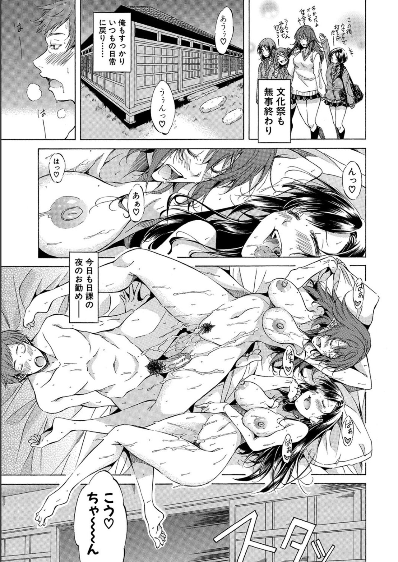 [Onda Fuoku] JK-tachi o Gouhouteki ni Haramase... ta!? [Digital] 图片编号 99